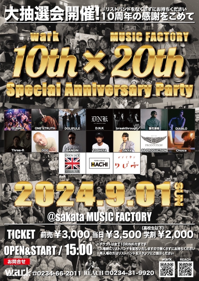 2024.09.01(日) 酒田MUSIC FACTORY