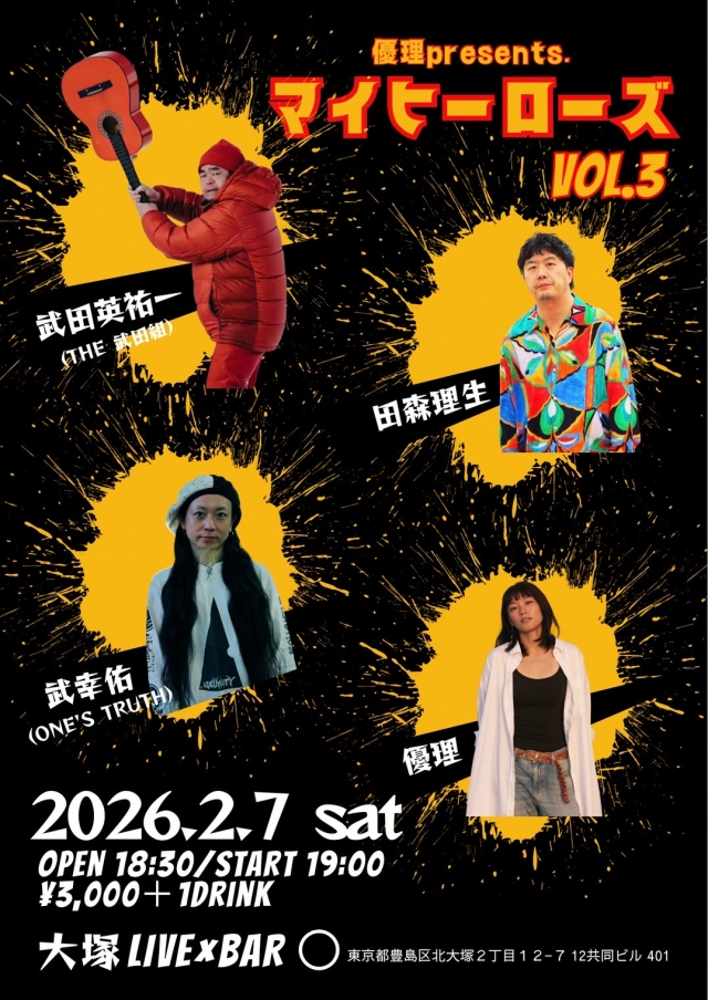 2026.02.07(土) 東京大塚LIVE&times;BAR 〇