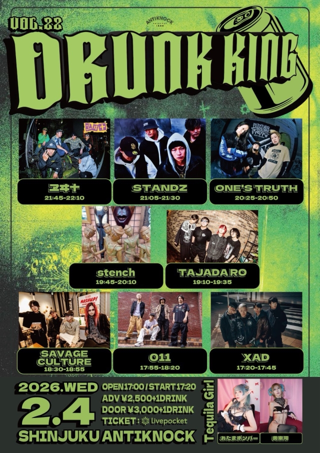 2026.02.04(水) 新宿ANTIKNOCK